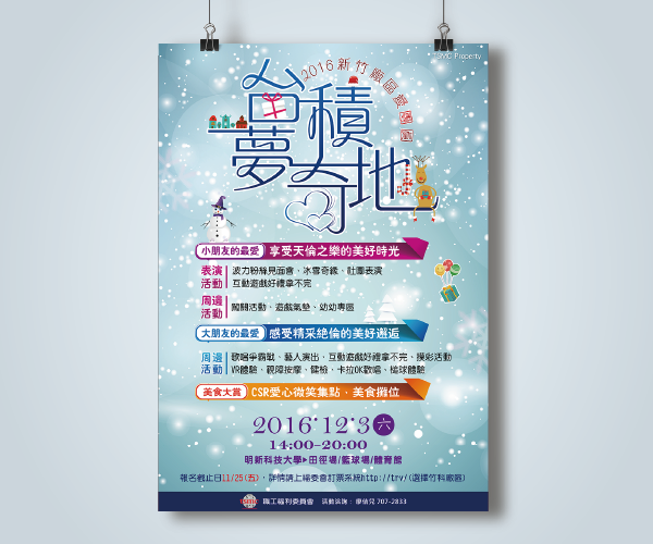 平面設計相關