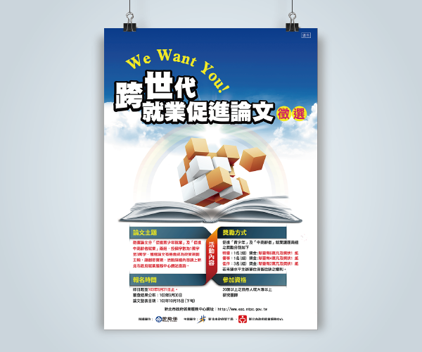 平面設計相關
